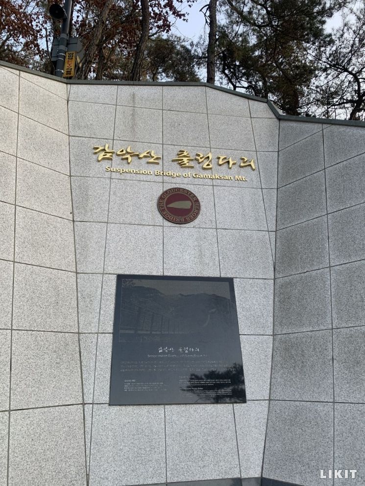 파주 감악산 출렁다리
