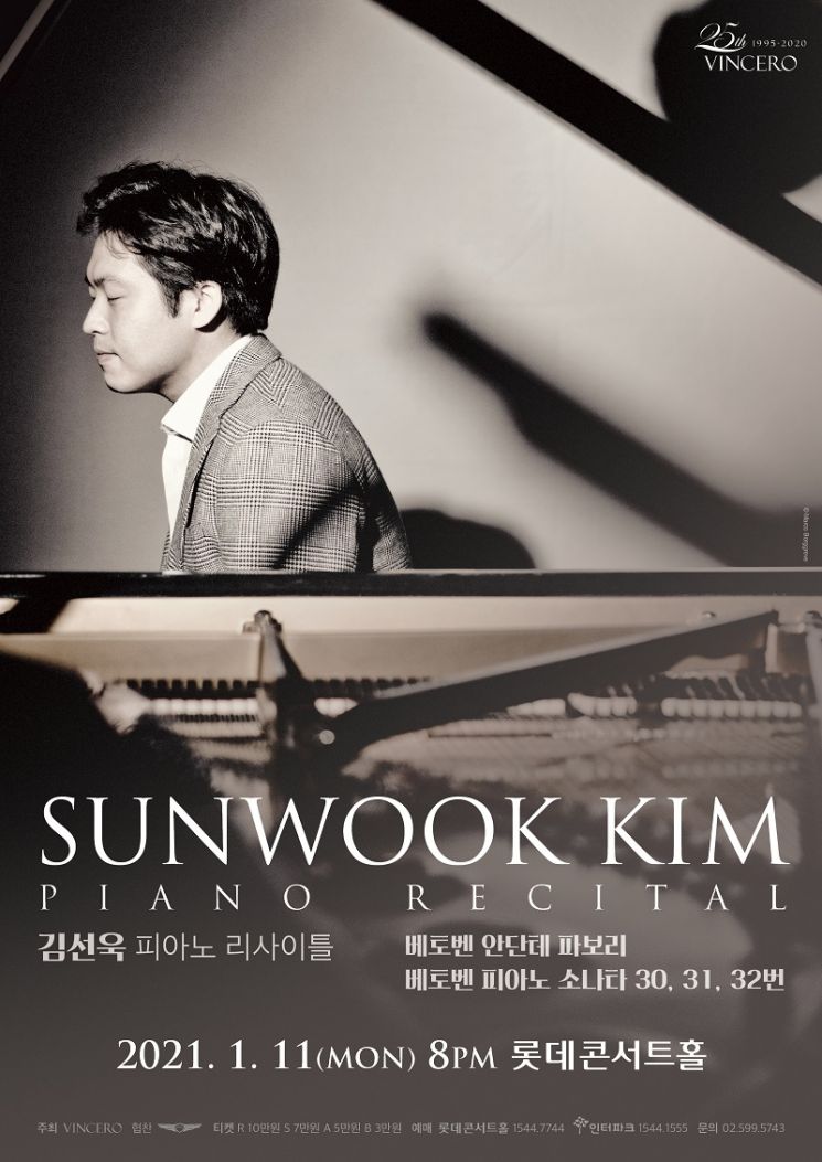 피아니스트 김선욱, 12일 '베토벤 교향곡 7번'으로 지휘자 데뷔