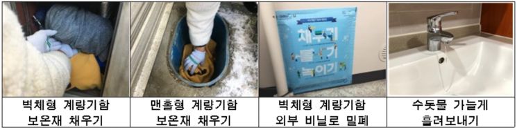 "오늘 밤부터 최강한파" … 서울시, 수도계량기 동파 예방 당부