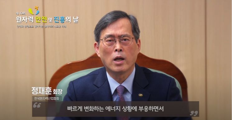 최기영 "원자력, 청정에너지전환 가교"…정재훈 "변화에 부응"