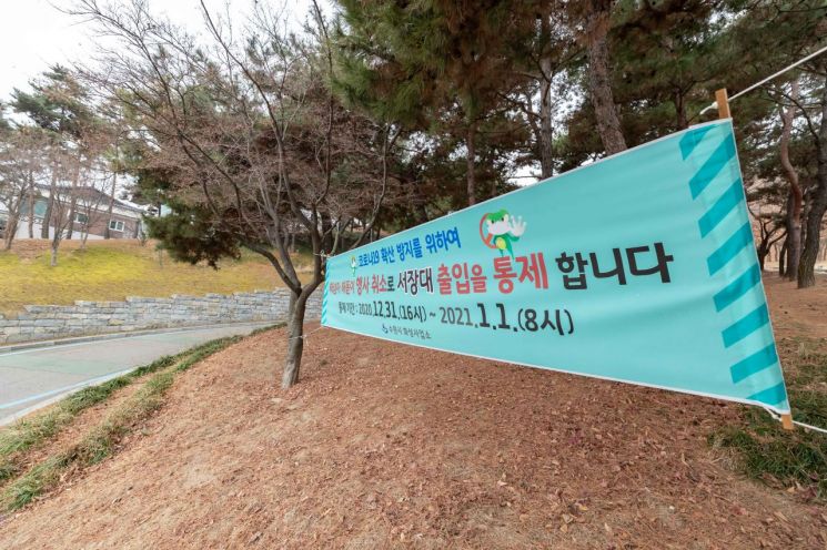 서장대 등 수원 해넘이·해돋이 명소 '출입통제'