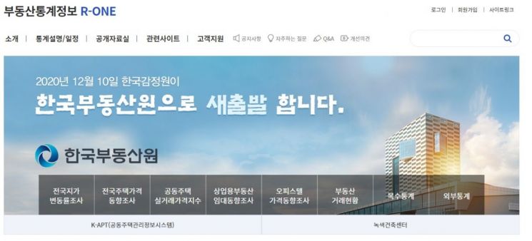 '국가 승인 통계' 부동산원 통계… 표본 3.4배 늘려 신뢰성 제고한다