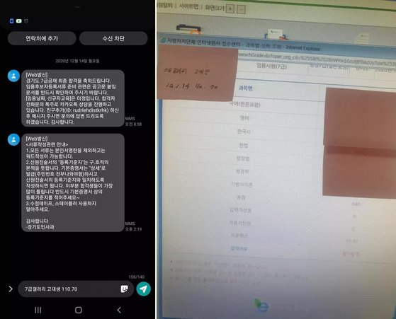 온라인 커뮤니티 '일간베스트 저장소'(일베)에 올라온 공무원 합격 인증 사진. 사진=커뮤니티 화면 캡처.