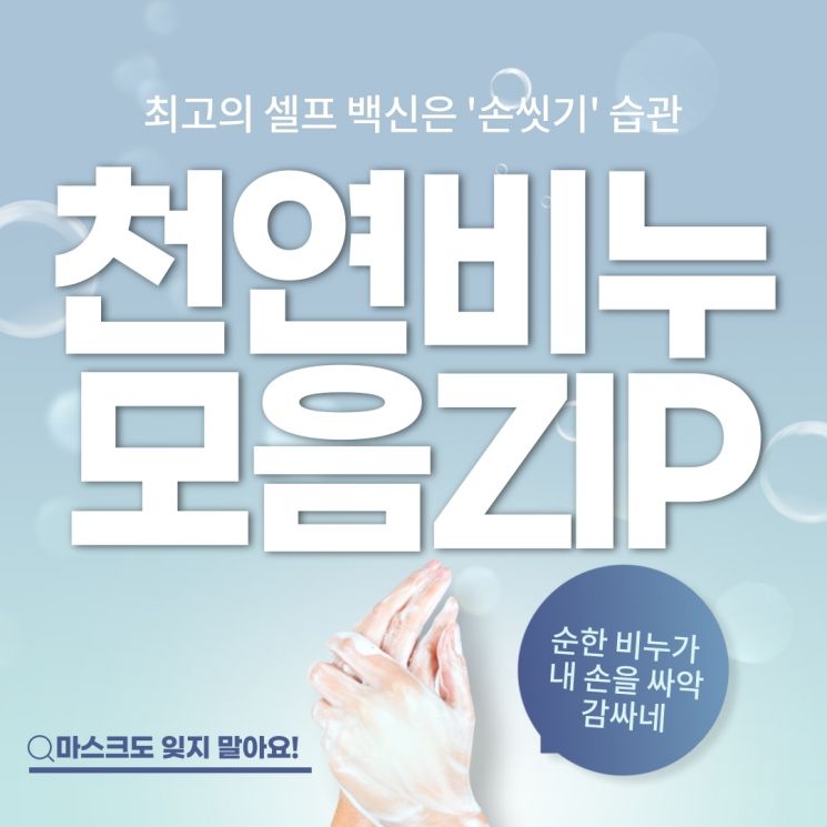 천연비누가 내 손을 싸악 감싸네!