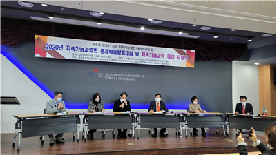 제공=지속가능과학회