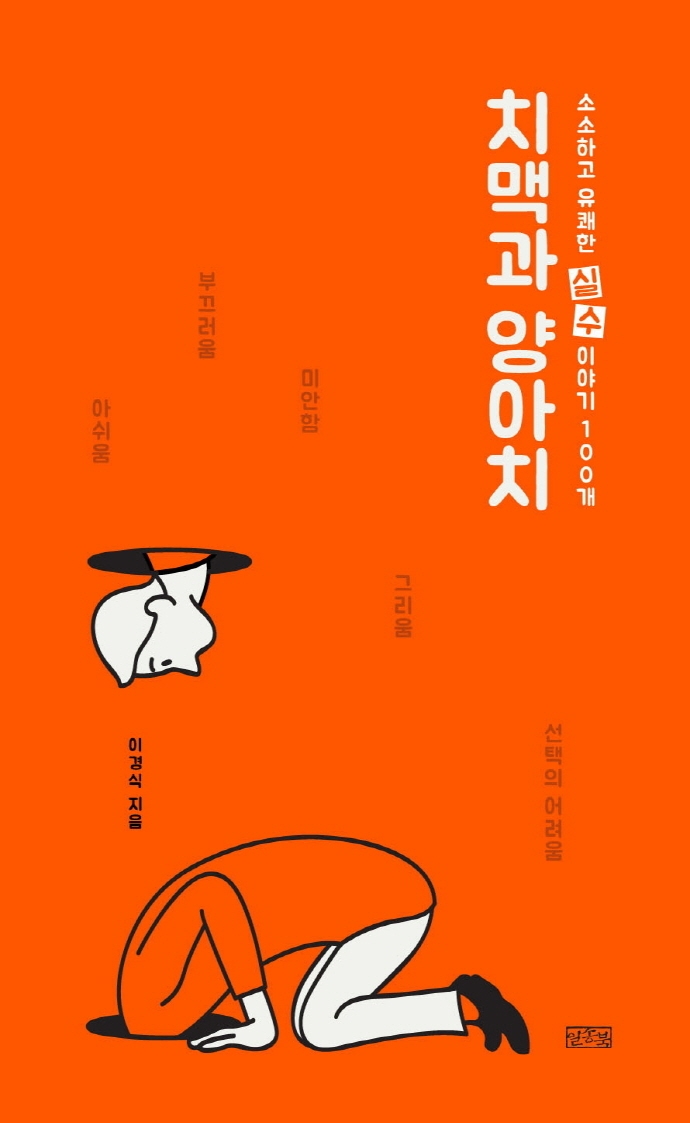 [신간안내]'식사가 잘못됐습니다. 2: 실천편' 外