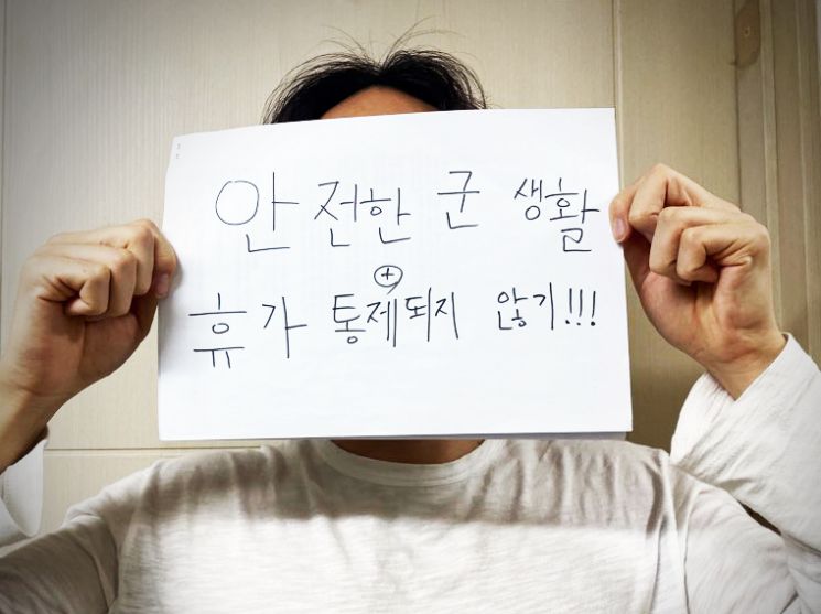 1월 입대를 앞둔 대학생 임성욱(23·서울 송파구)씨.