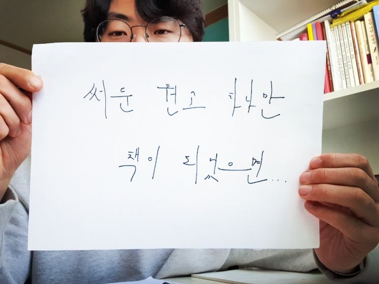 프리랜서 작가 겸 강사인 박철우(27·서울 동작구)씨.