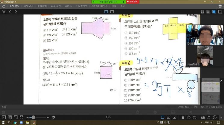 관악구-서울대  2021년 겨울학기 SAM 멘토링 비대면 운영