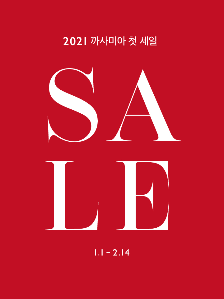 까사미아, 새해 첫 정기세일…전 품목 20% 할인