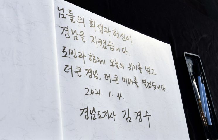 참배록 목록.(사진=경남도)