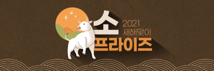 롯데百, 온라인몰서 겨울 상품 30% 할인…'소'프라이즈 이벤트