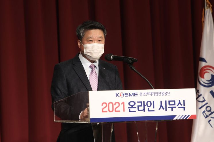 4일 2021년 중진공 비대면 시무식에서 김학도 이사장이 신년사를 하고 있다.