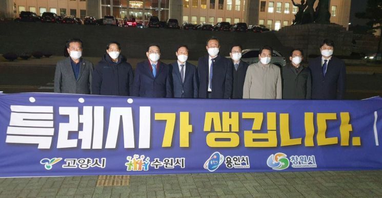지난해 12월 9일, 창원특례시가 국회를 통과했다.
