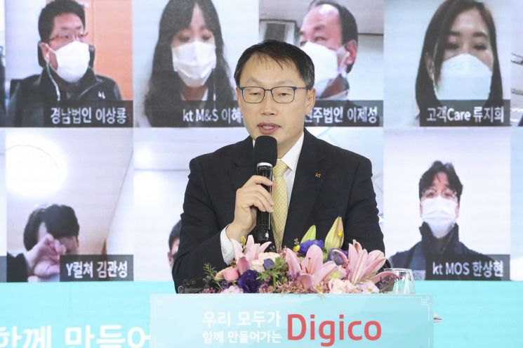 구현모 KT 대표