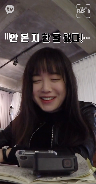 사진=카카오TV '페이스 아이디' 영상 캡처.