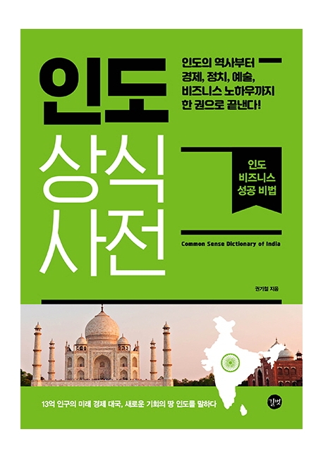 [신간안내]'아시아가 바꿀 미래' 外