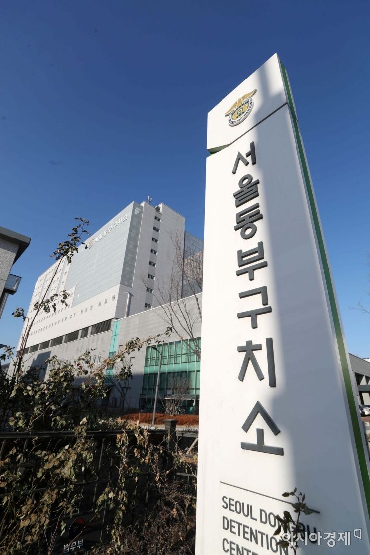 신종 코로나바이러스 감염증(코로나19) 집단감염 사태가 벌어진 서울동부구치소가 5일 직원 및 수용자들에 대해 6차 전수검사를 진행한다. 이날 동부구치소에 긴장감이 흐르고 있다. /문호남 기자 munonam@