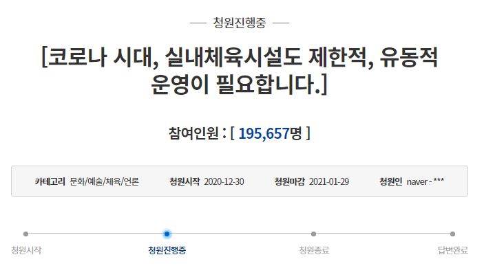 사진=청와대 국민청원 게시판 캡처.