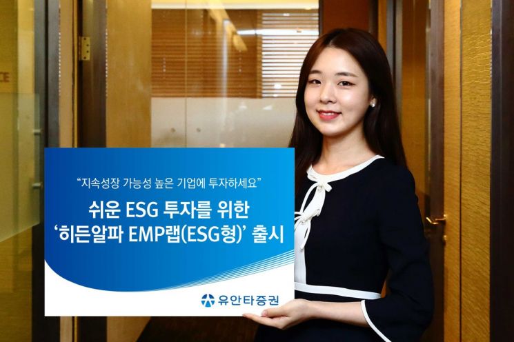 유안타證, ESG 투자 집중하는 랩어카운트 출시