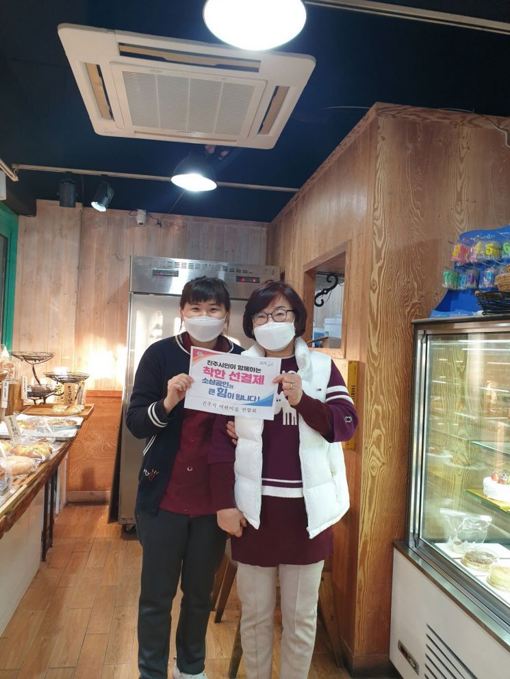  진주 어린이집 연합회,‘착한 선결제 캠페인’동참