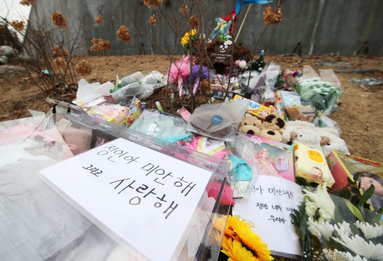 양부모의 학대로 생후 16개월 만에 사망한 정인 양이 안치된 경기도 양평군 하이패밀리 안데르센 공원묘원에 추모 메시지와 꽃, 선물 등이 놓여 있다 [이미지출처=연합뉴스]