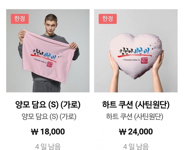 사진=온라인 커뮤니티 캡쳐