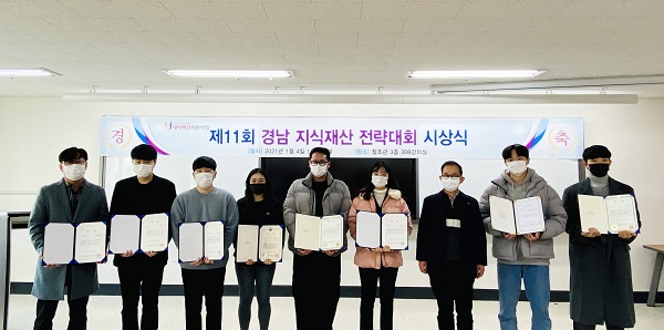 경남대, ‘경남지식재산전략대회 특허청장상’ 수상