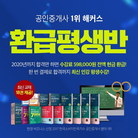 결심상품 트렌드 변화…홈트·공인중개사 수강권 ↑
