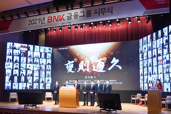 김지완 BNK금융그룹 회장(가운데)이 창사 이래 처음으로 온택트 시무식을 개최하고 있다.(사진=BNK금융)