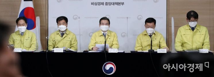 [포토] 비상경제 중대본회의 정례브리핑