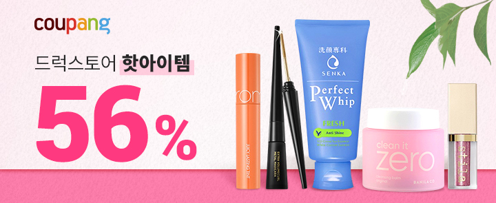 쿠팡, 신년맞이 '뷰티드럭스토어' 기획전 