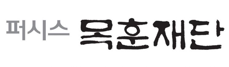퍼시스 목훈재단, 서울대학교어린이병원에 1.7억 기부