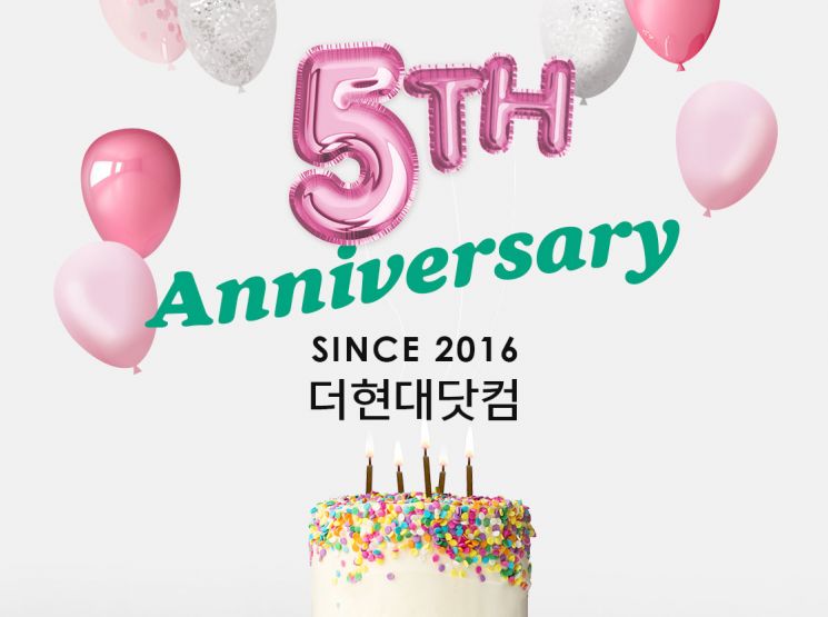 더현대닷컴, 5주년 맞아 겨울신상품 최대 30% 할인 판매