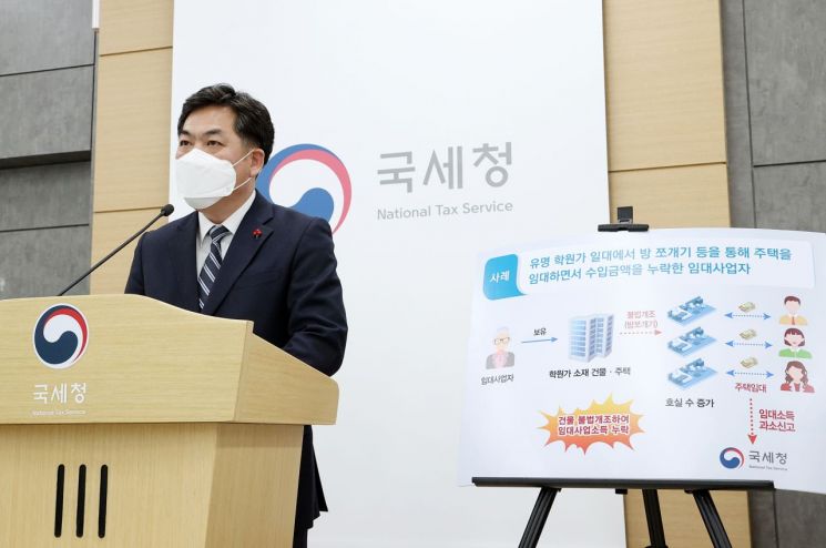 김태호 국세청 자산과세국장이 7일 고가주택·다주택 취득자, 방쪼개기 주택 임대사업자, 법인자금으로 주택을 취득한 사주일가 등 358명 세무조사 착수에 대한 브리핑을 하고 있다.