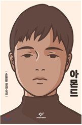 경기도민 지난해 도서관서 가장 많이 대출한 책은?
