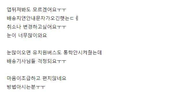 사진=온라인 커뮤니티 화면 캡처.