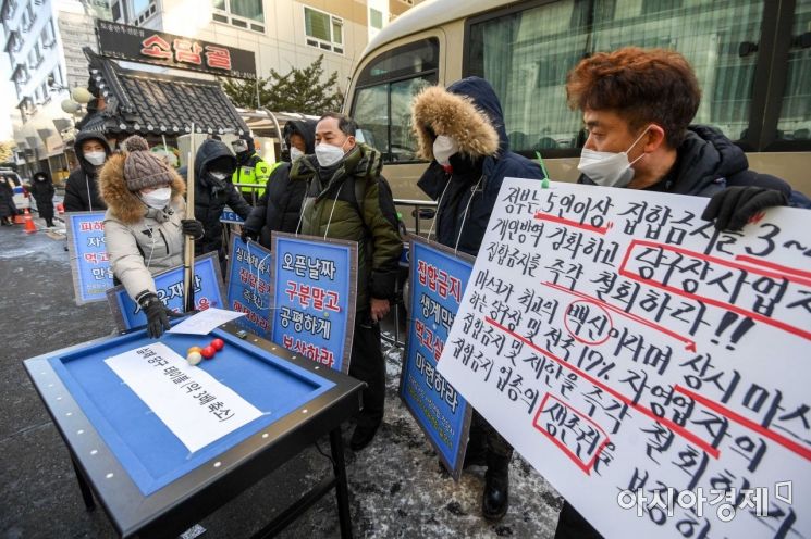 8일 서울 여의도 더불어민주당사 앞에서 전국당구장대표자연합회 소속 관계자들이 집합금지명령 철회 및 실효성있는 대책마련을 촉구하는 기자회견을 하고 있다./강진형 기자aymsdream@