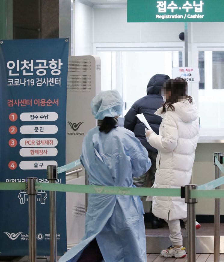 8일 오전 인천국제공항 제2여객터미널에 마련된 코로나19 검사센터를 찾은 시민들이 검사 접수를 하고 있다.<이미지:연합뉴스>