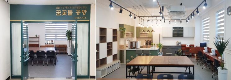 경남 양산시에 조성된 학교 밖 청소년 전용공강 '꿈꽃들 공방'.(사진=양산시)