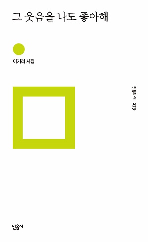 [신간 안내] <노인과 바다> 外