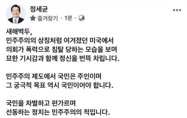 사진=정총리 페이스북 캡처