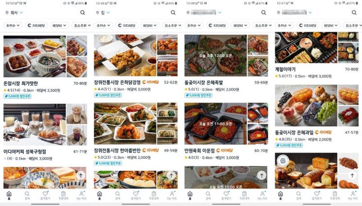 선녀족발·순대 등 성북구 전통시장 상품 네이버·쿠팡서 배송 