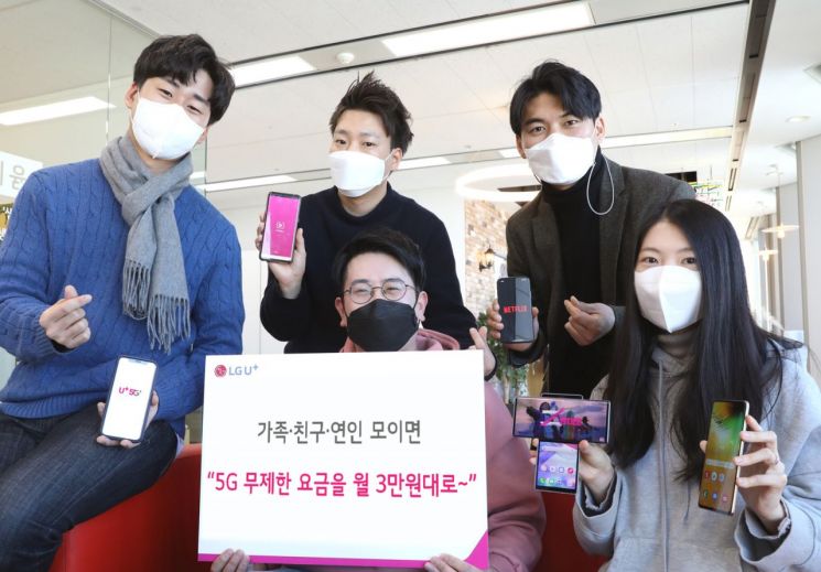 "Unlimited 5G for 30,000 KRW/month When Family and Friends Join... LGU+ Launches 'Jiin Gyeolhab'"
