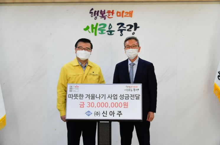 [포토]중랑구, 신아주로부터 따뜻한 겨울나기 성금 전달 받아 - 뉴스 썸네일 이미지