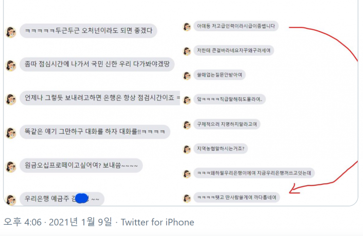 성희롱·동성애 혐오·카카오톡 대화 수집까지?…챗봇 '이루다' 계속된 논란