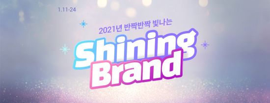 롯데온, '건기식·인테리어·방한용품' 최대 70% 할인