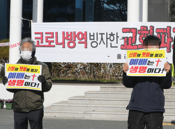 대면 예배를 강행해 논란이 된 부산 강서구 한 교회에서 7일 오전 신도들이 방역 당국의 '비대면 예배' 조치에 항의하고 있다. [이미지출처=연합뉴스]