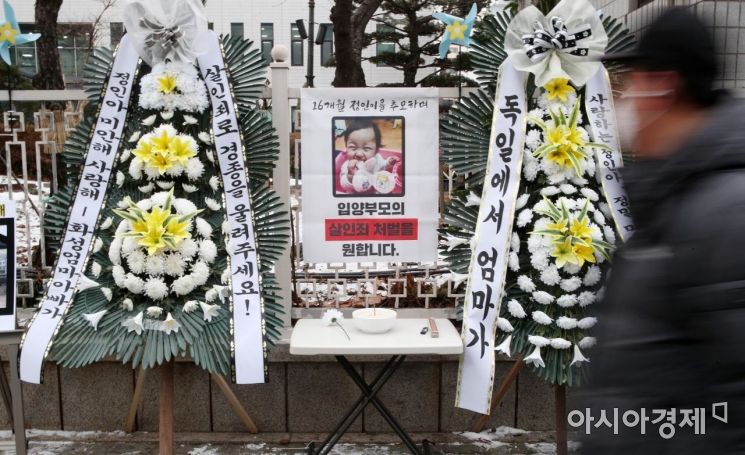 입양한 양부모 학대로 16개월만에 숨진 정인이 사건 첫 재판을 이틀 앞둔 지난 달 11일 서울 양천구 남부지방검찰청 담장 앞에 근조화환이 놓였다. 대한아동학대방지협회 회원들이 보낸 것으로 양모에게 살인죄 적용을 촉구하고 정인이를 추모하는 취지가 담겼다. 이들은 이날 오전 8시부터 15일 오후 1시까지 서울남부지검 담장에 근조화환 70개와 바람개비 50개를 설치한다./김현민 기자 kimhyun81@