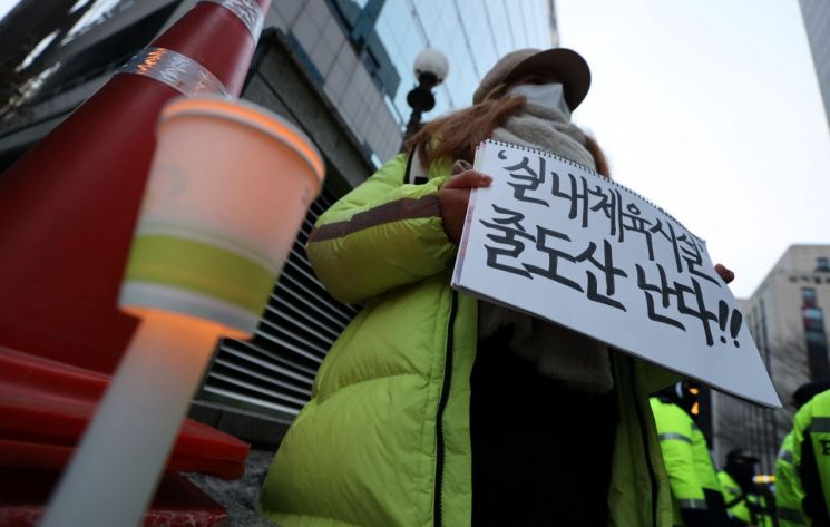 10일 오후 서울 영등포구 여의도 더불어민주당사 앞에서 대한피트니스경영자협회와 헬스클럽관장연합회 회원들이 코로나19 관련 실내체육시설에 대한 형평성 있는 집합금지 조치 완화를 촉구하며 촛불 시위를 하고 있다.<이미지:연합뉴스>